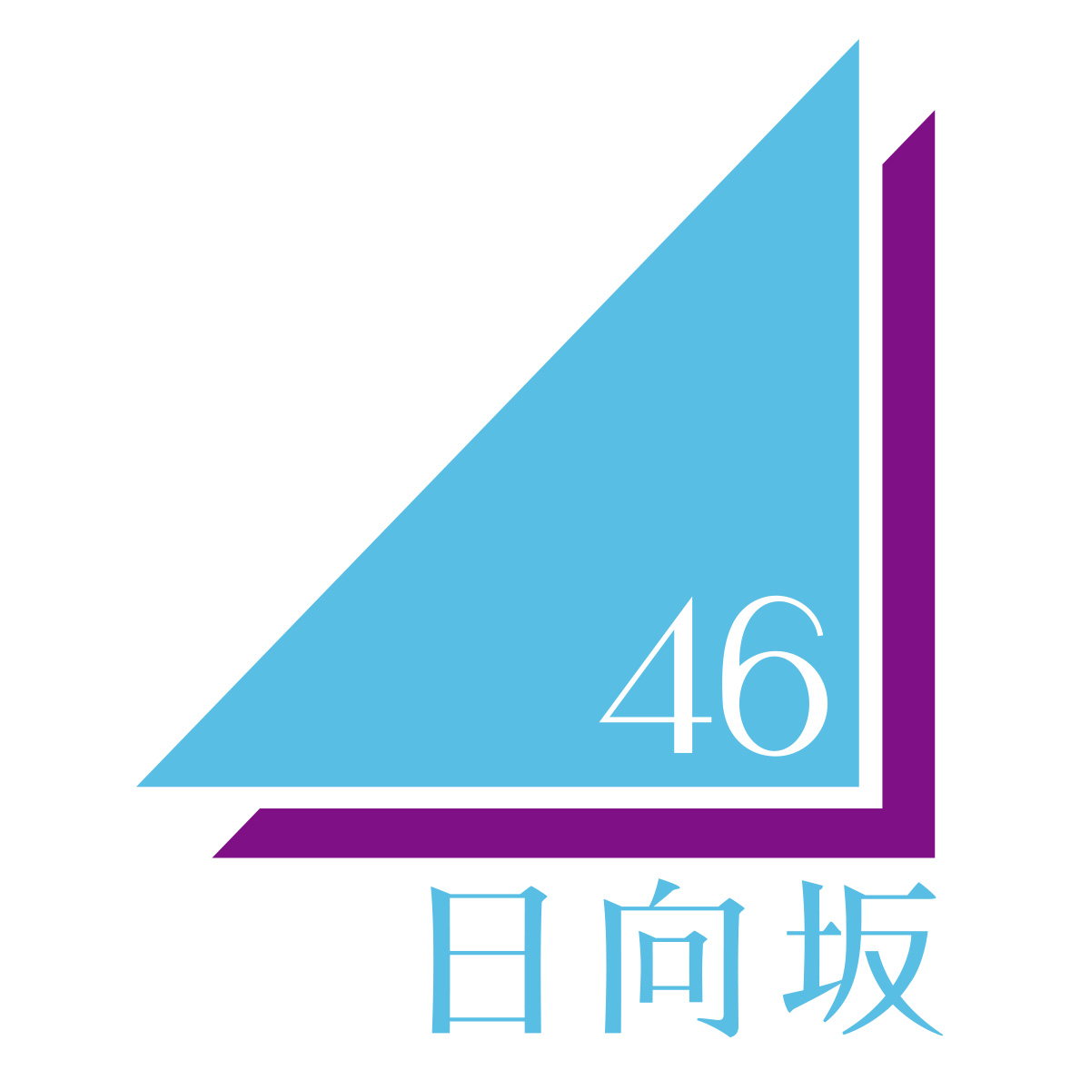 日向坂46公式サイト